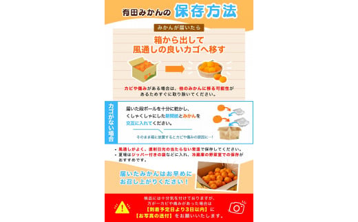 【2026年10月発送予約分】みかん 【家庭用】こだわりの有田みかん 約4kg＋250g(傷み補償分) ※サイズ混合※北海道・沖縄・離島配送不可 ＼光センサー選別／ 【農家直送】 有機質肥料100% 