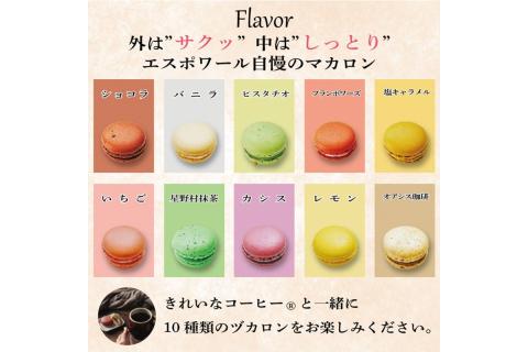 【C-146】マカロン20個ときれいなコーヒードリップバックのセット