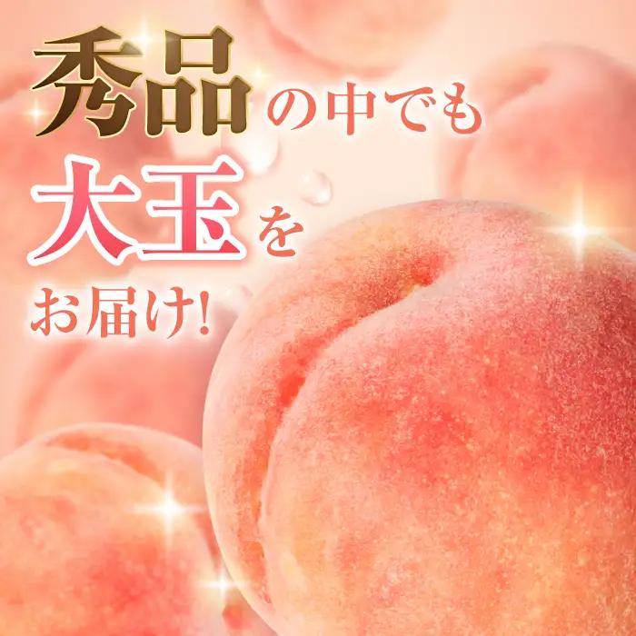 桃 1kg 化粧箱入り【先行予約2027年5月下旬より発送】桃 果物 [AFAB011]