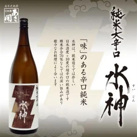 ★あさ開★純米大辛口水神　720ml×6本_酒・アルコール  日本酒 sake サケ_【1559981】