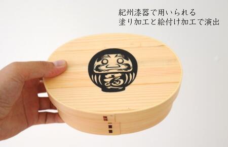 紀州漆器 曲げわっぱ まげわっぱ 弁当箱 だるま 黒 ［YS106］