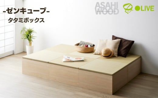 朝日木材 ゼンキューブ タタミボックス  ホワイト×グリーン ≪ZCM-3060BX-WH-GR≫