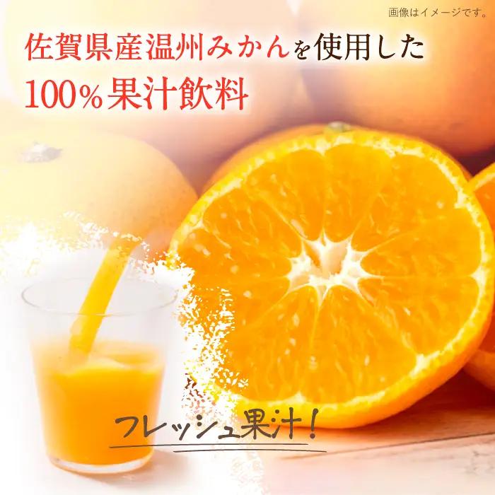 サンレイみかんジュース みかん100 1?×6本 みかんジュース[FCC016]