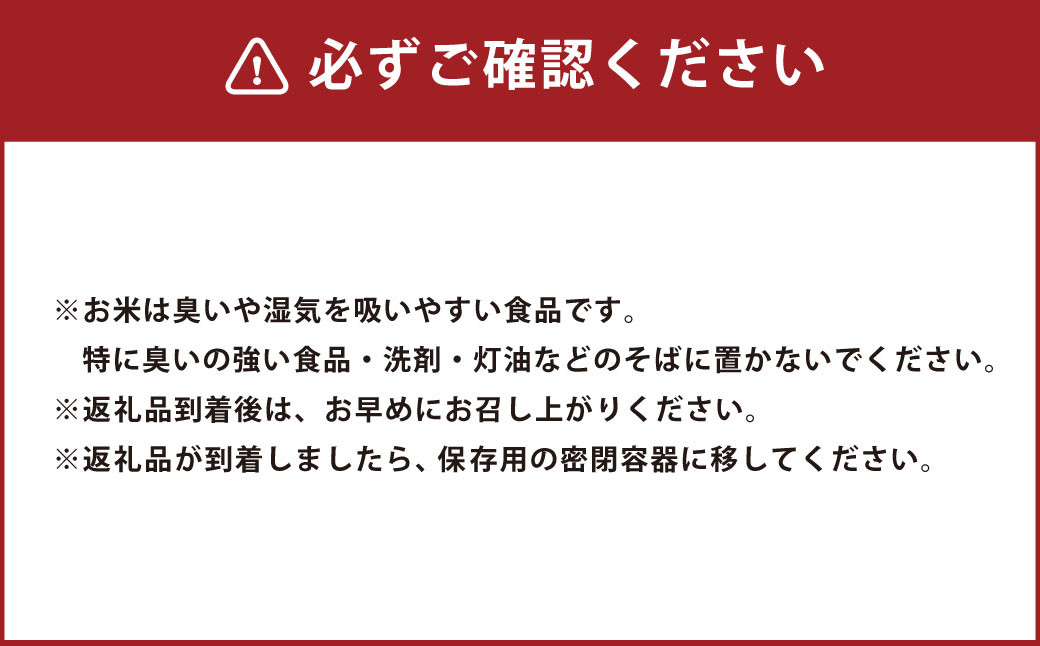 雪若丸〈令和6年産〉 約10kg（約5kg×2袋セット） 
