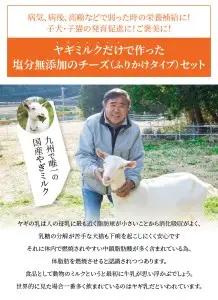 ワンちゃん、ネコちゃんの大好きなヤギミルク6本と、やぎミルクチーズ（ふりかけタイプ） R14082