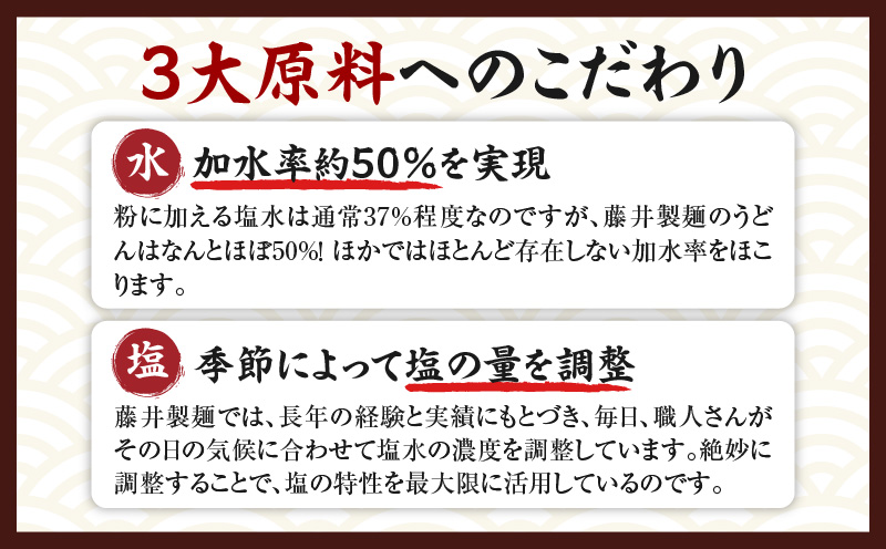【3回定期便】伝統の味 藤井製麺 さぬきうどん 包丁切り 半生300g（つゆ付き）| 定期便 うどん つゆ だし おすすめ 人気 名物 料理 讃岐うどん グルメ うどんセット うどん香川 ギフト 小分