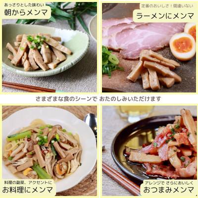 ふるさと納税 かすみがうら市 【国産メンマ】サクサクとした食感が楽しい♪かすみがうら産「うらの クラフト・メンマ」100g×2PC |  | 01