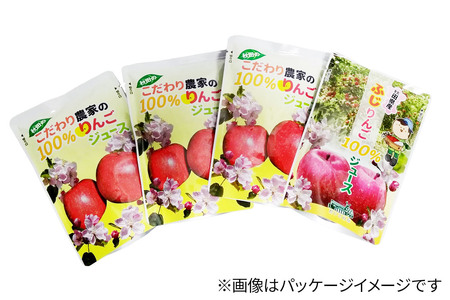 3種のりんごジュース飲み比べセット【ふじ、シナノスイート、つがる】計30個（3種×各10個）