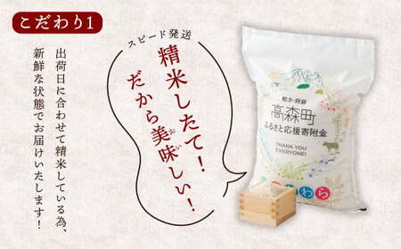 阿蘇だわら (無洗米) 15kg (5kg×3袋) 熊本県 高森町 オリジナル米 12ヶ月定期便