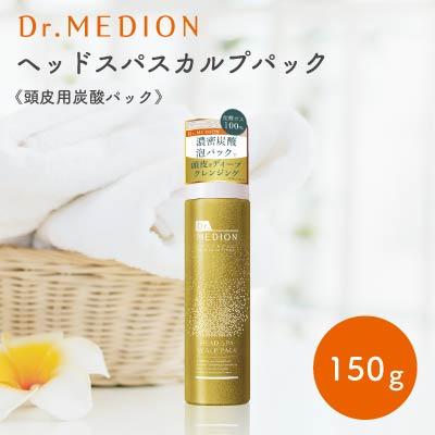 ふるさと納税 戸田市 Dr.MEDION ヘッドスパ スカルプパック 150g《頭皮用炭酸パック》