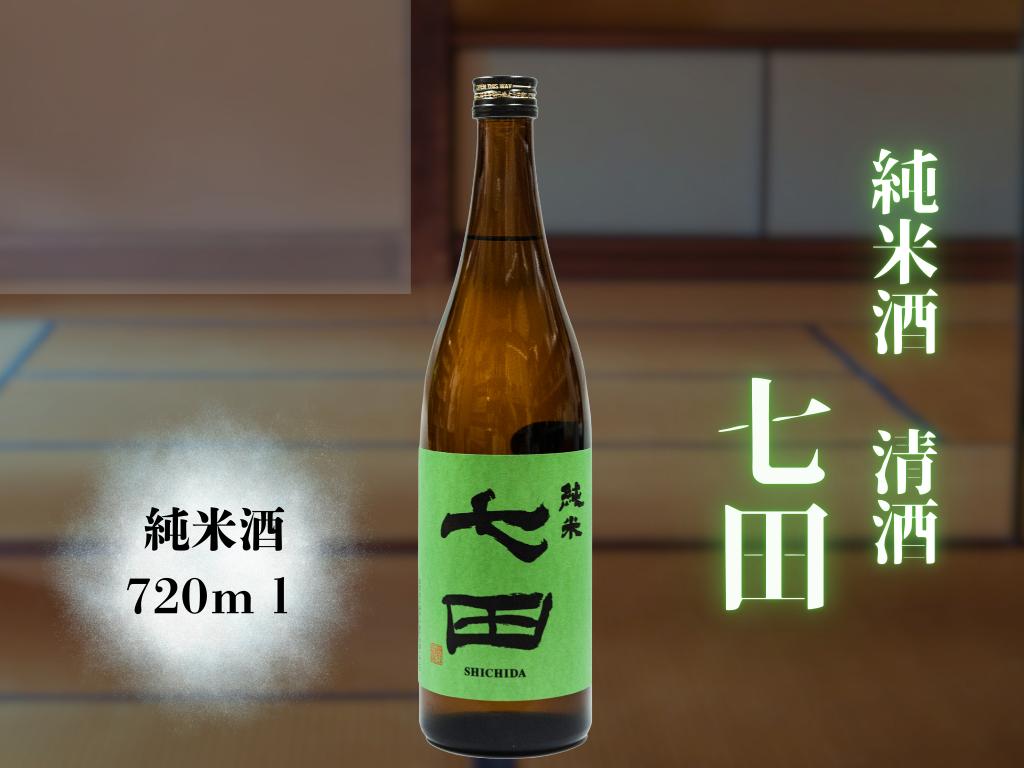 
                  清酒　七田　純米酒　720ml
                