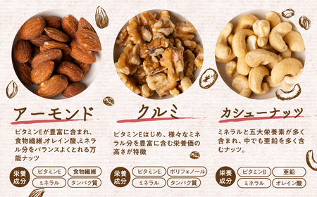 3種 ミックスナッツ 2kg(1kg×2)｜ミックスナッツ