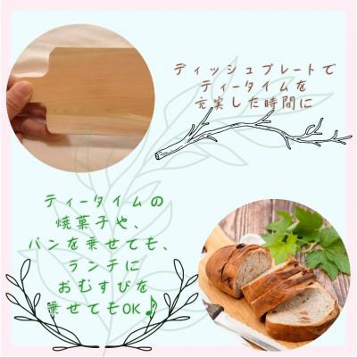 ふるさと納税 八頭町 [きらめ樹 間伐材] ディッシュプレート(小) |  | 01