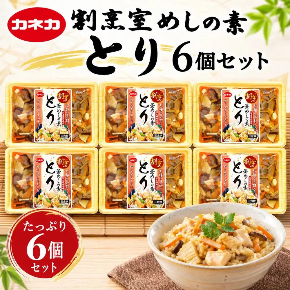 イチビキ「カネカ食品」 割烹窯めしの素　とり 2合用（414g）×6個 家庭で簡単 炊き込みご飯の素 炊飯器で簡単 お弁当 レトルト かしわめし お手軽 簡単調理 時短