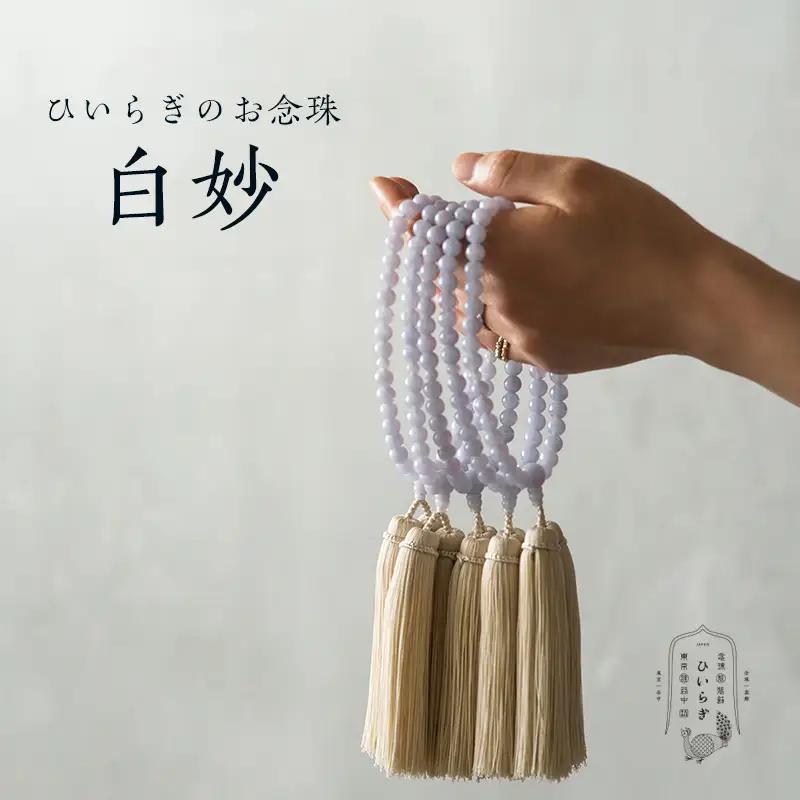 ひいらぎのお念珠【白妙（ブルーレースアゲート×象牙）】_0117-003-T03