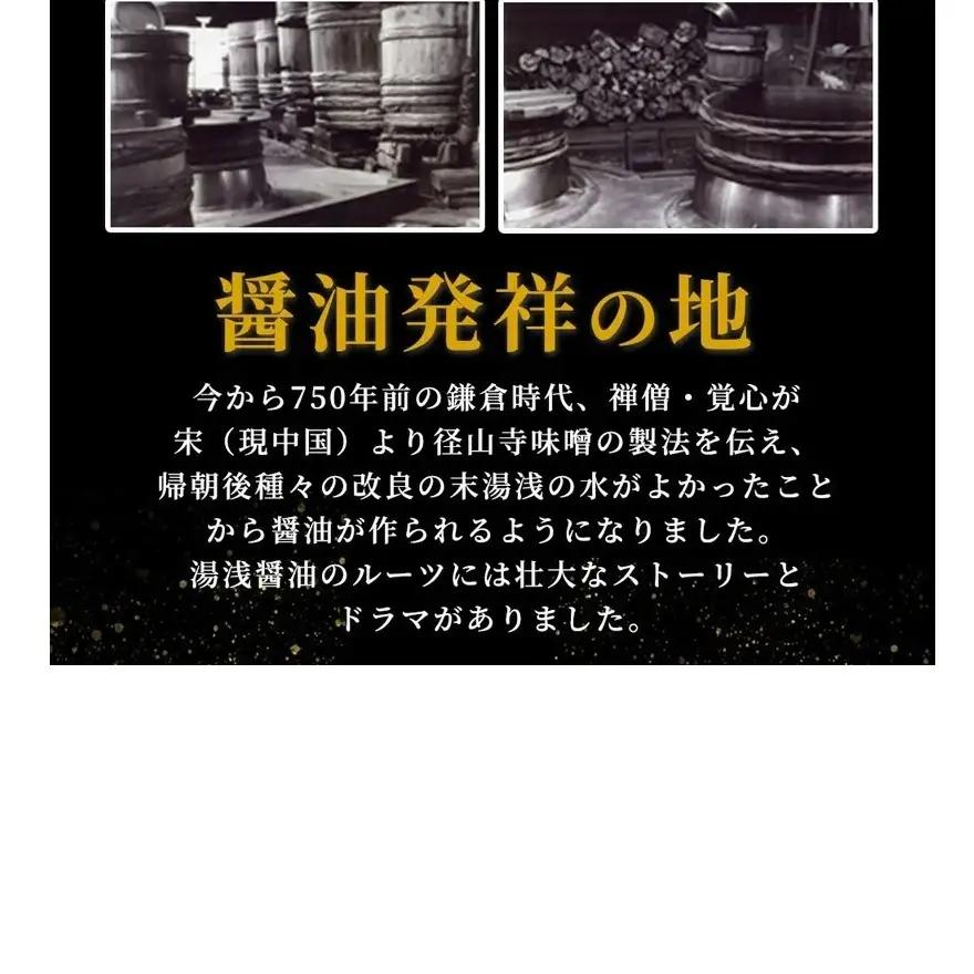 和歌山県産 濁り醤 2.16kg (720ml×3本)_ZC6008