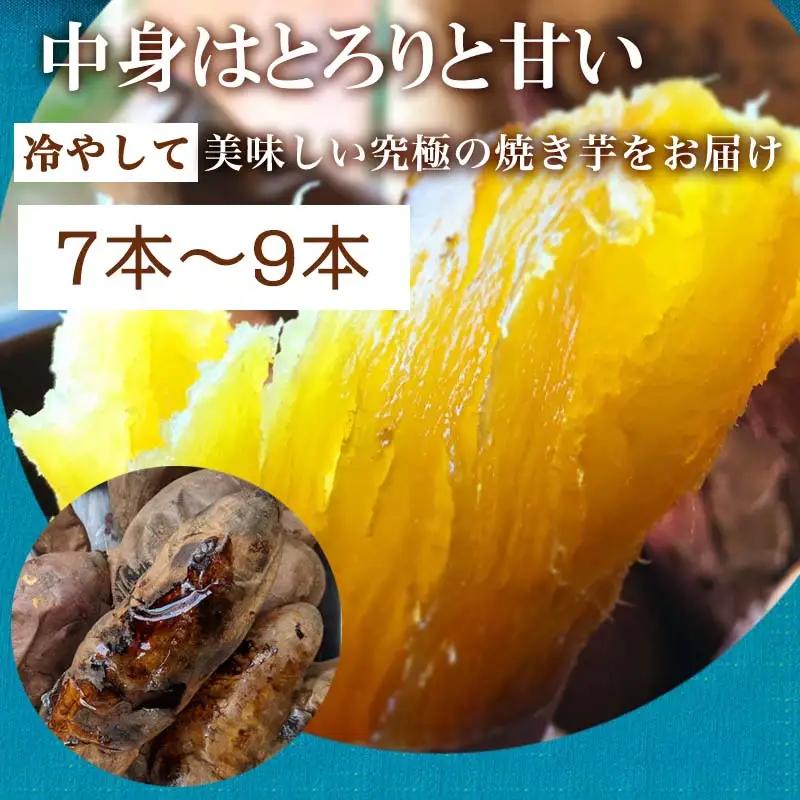 『先行予約』【11月上旬より順次発送】冷凍焼き芋 ハニープぺル(安納芋) 計1.2kg 桃山天下芋本舗