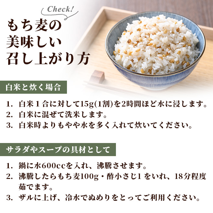 y215 棚田で作ったもち麦200g×5袋(計1kg)！日本棚田百選に選定されている「鹿児島県湧水町幸田棚田のもち麦」国産 九州産 鹿児島産 もち麦 ごはん ご飯 ダイエット 健康【福永商店】