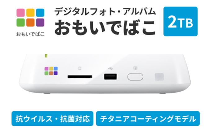 BUFFALO おもいでばこ 2TB Wi-Fi6対応 デジタルフォトアルバム データ保存 家電