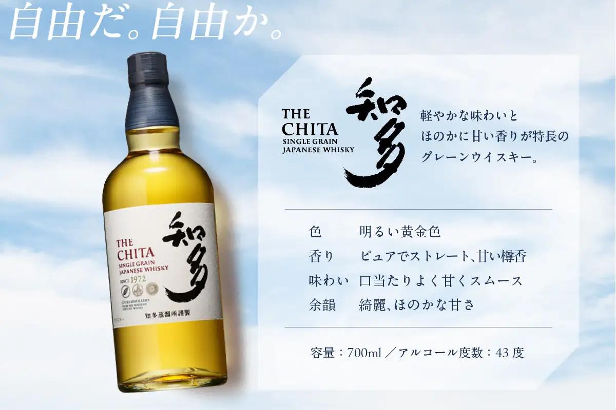 サントリーウイスキー「知多」2本、知多の梅酒「白老梅」純米吟醸1本のセット お酒 シングルグレーンウイスキー ハイボール 酒 梅酒 白老梅 suntory 澤田酒造 宅飲み 家飲み おうち時間 晩酌 
