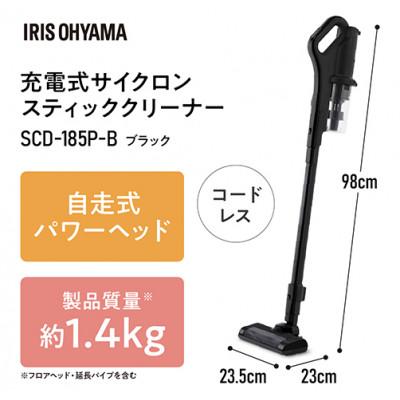 ふるさと納税 大河原町 掃除機 スティッククリーナー コードレス 充電式ブラック アイリスオーヤマ[53752511] |  | 02