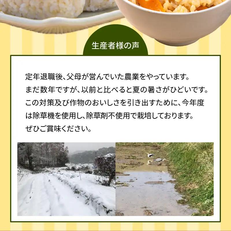 S150-004_天草方原（ほうばる）産　清流米　ヒノヒカリ　玄米5kg【先行受付】