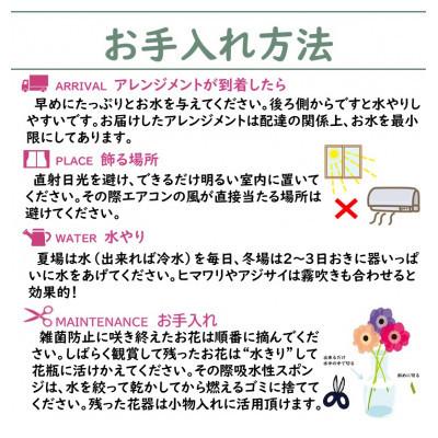 ふるさと納税 北上市 心安らぐ お供え フラワーアレンジメント(特大) |  | 01