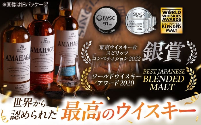 ウイスキー アマハガン 酒 ウィスキー AMAHAGAN お酒 モルト モルトウイスキー ハイボール 長濱蒸溜所 定期便 人気