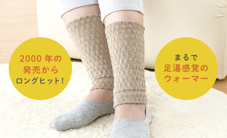 健康足首ウォーマー（フリー）【クリーム】 シルクとウールの二重構造 温かい 冷え性 足湯のような温かさ フリーサイズ 加茂市 山忠