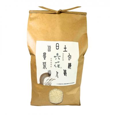 ふるさと納税 三条市 新潟越後 自然栽培米コシヒカリ 5kg 令和7年産米 有機JAS認証【017S060】 |  | 01