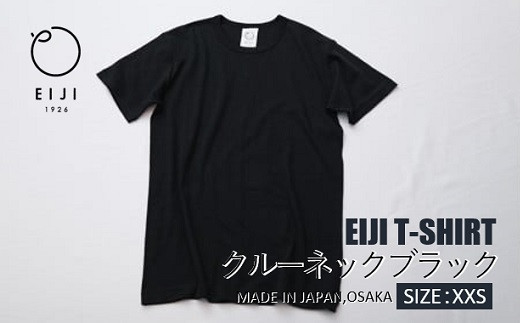 【XXSサイズ】 EIJI T－SHIRT クルーネック ブラック _SM14-1 ｜ 服 Tシャツ ティーシャツ 国産 日本製 大阪府 阪南市
