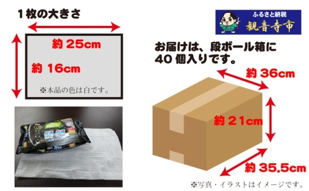 【９９％除菌・24時間抗菌・エンボスタイプ】流せるトイレクリーナー20枚　40個セット（便器・便座に/トイレの壁・床に/ミントの香り) 日本製 除菌効果 