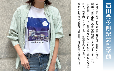 かほくの身近な風景スケッチTシャツ『西田幾多郎記念哲学館』1枚 Mサイズ [AD010-2]