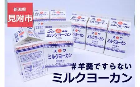 ミルクヨーカン （ 500g × 4本 セット ）