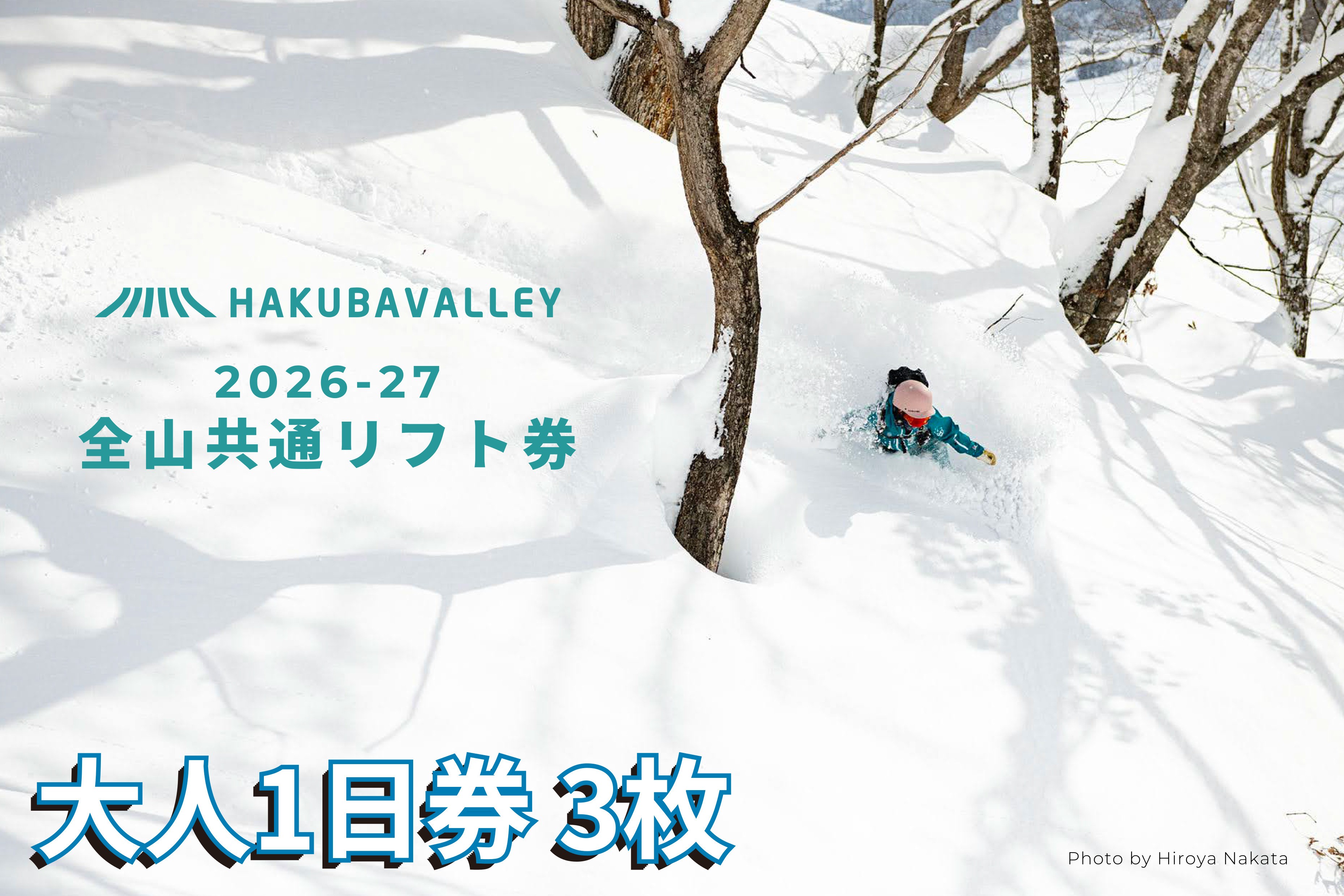 2026-2027 Hakuba Valley 全山共通1日リフト券 大人3枚｜ 白馬バレー スキー スノボ リフト券 北アルプス リゾート  人気 おすすめ 白馬 八方尾根 五竜 岩岳 鹿島槍 爺ガ岳 つがいけ コルチナ 乗鞍 さのさか リフト券 長野県 大町市  信州 送料無料 ふるさと納税