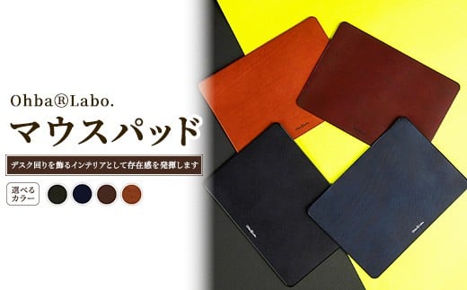 【ネイビー】マウスパット