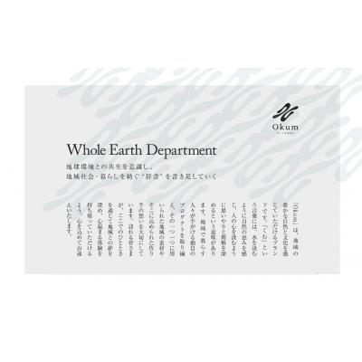 ふるさと納税 海士町 【Okum】つかり |  | 03