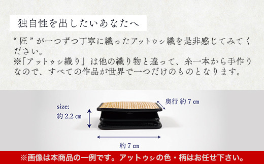 【世界に一つ、工芸家こだわりの逸品】高級アットウシコインケース 【ふるさと納税 人気 おすすめ ランキング アイヌ民芸品 伝統工芸品 アットウシ コインケース 北海道 平取町 送料無料】 BRTA018