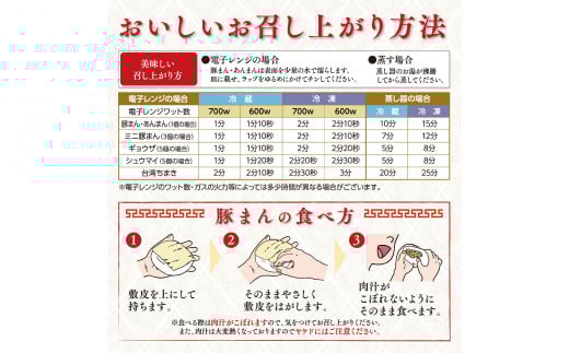 小倉老舗 揚子江 【定期便3ヵ月】 ～豚まん定期便～ 豚まん 10個×3回 中華 点心 中華まん おやつ 惣菜 ブタまん 肉まん 定期便 3回