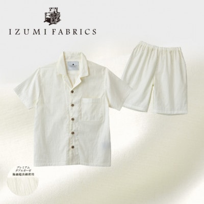 【男女兼用　サイズ:S】半袖×半ズボン　プレミアムガーゼパジャマ　(カラー:パールホワイト)【1523088】