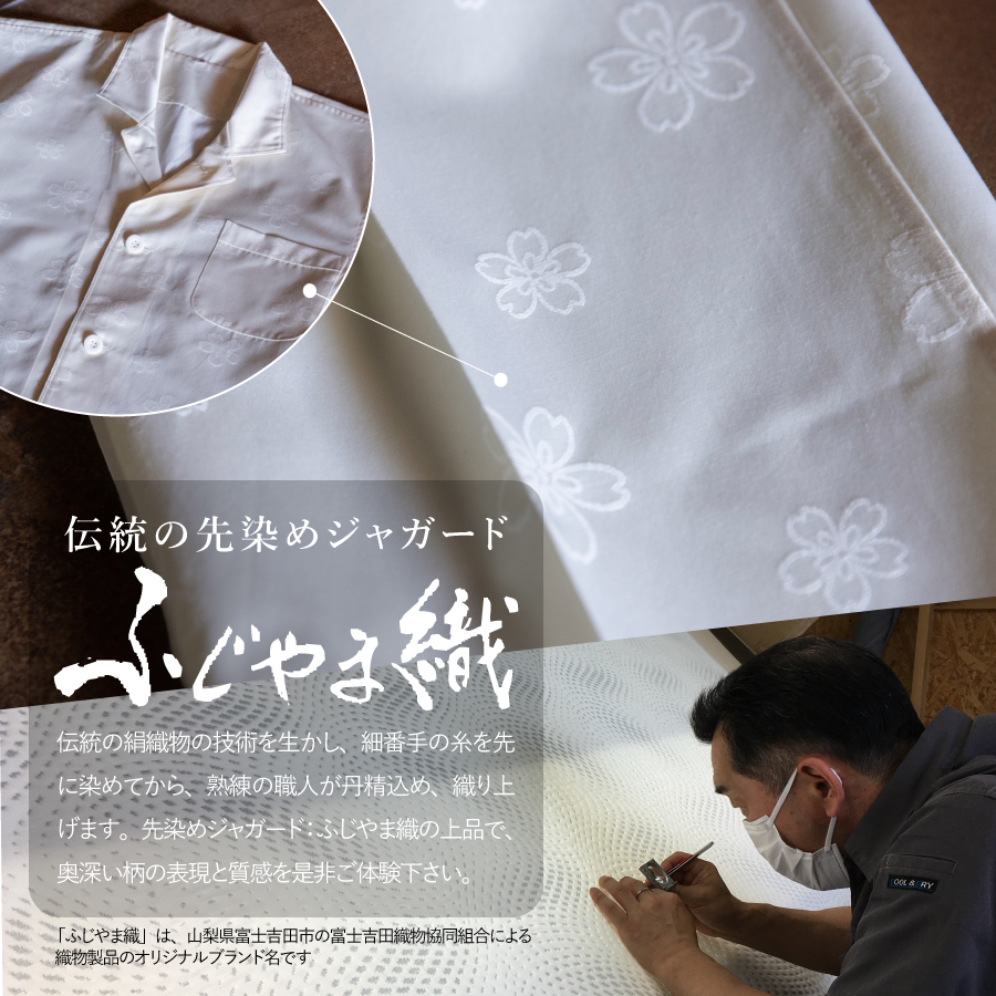 【ホテル鐘山苑・別墅然然】最高級オリジナルパジャマ　Sサイズ
