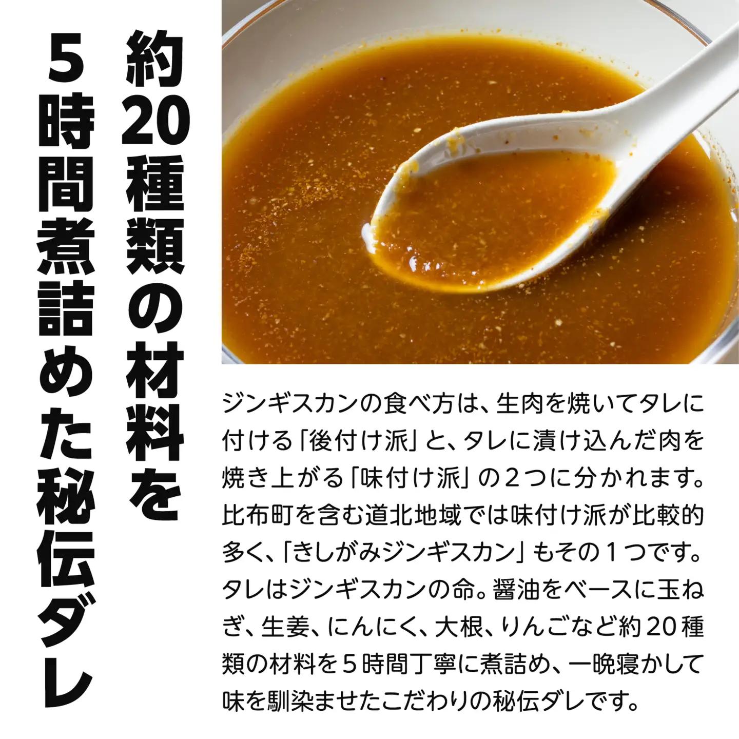 きしがみジンギスカン 1kg（500g×2）【(株)荒尾】焼肉 焼き肉 羊肉 ラム 肉 タレ 味付け きしジン BBQ バーベキュー 北海道 比布町 ぴっぷ 1011-004