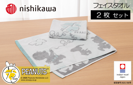 （今治タオルブランド認定）スヌーピーピーナッツ  ムースパフ フェースタオル＜75周年記念アート＞2枚（ホワイト）PN5603TW【I003740FT2W】