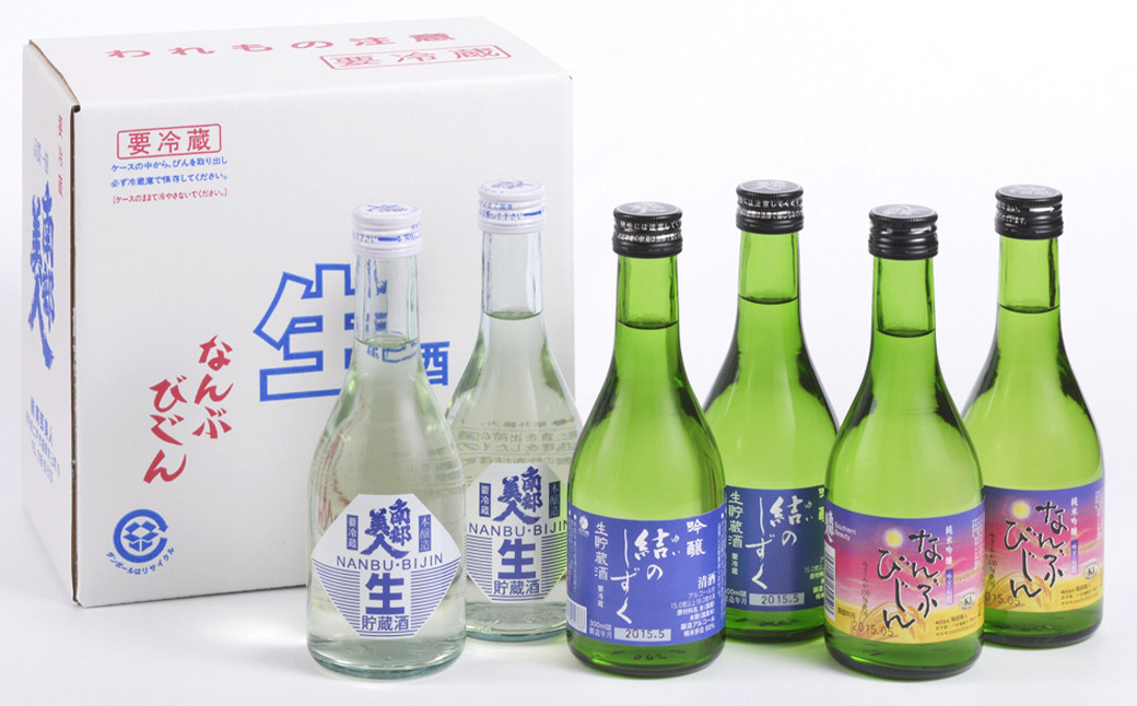 【南部美人】二戸冷酒セット 300ml×6本