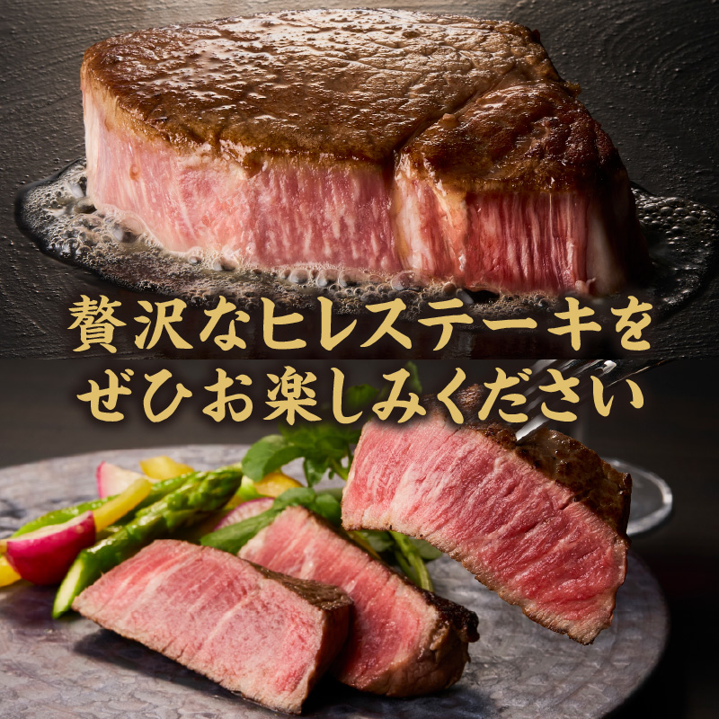 【希少】佐賀牛ヒレステーキ　約1.6kg（8枚）　上場亭　おすすめ！