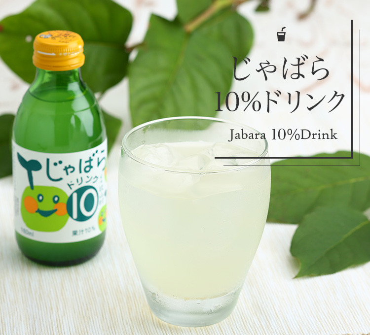 
【プレミア和歌山】じゃばら10％ドリンク 160ml×30本
