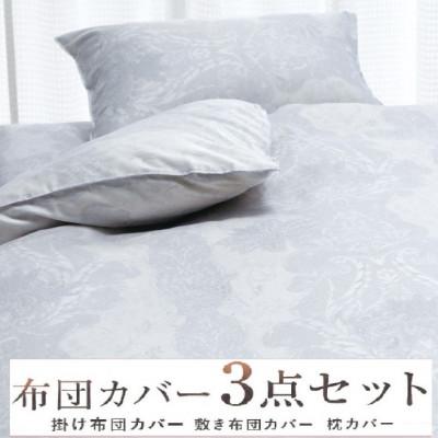 ふるさと納税 泉大津市 こだわり40サテン綿100% シングル　ふとんカバー掛・敷・枕3点セット　8102 　ブルー