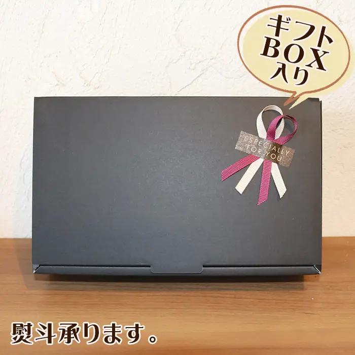 【カモガワ珈琲】焙煎したての珈琲ギフト Ａ《BOXギフト A-１》　[0013-0053]