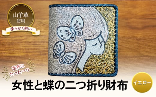 ☆世界にたった一つ☆　女性と蝶の二つ折り財布　☆イエロー☆ 財布 お財布 二つ折り