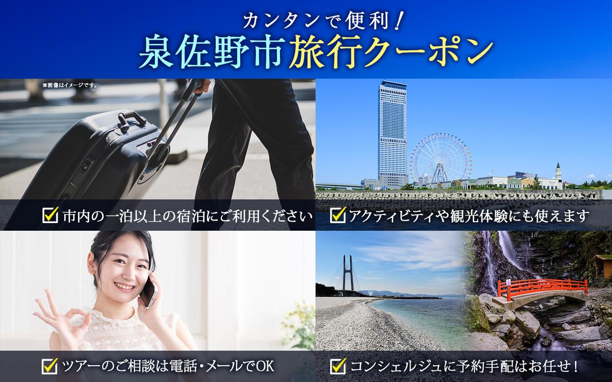 【ゆっくり選べるWebカタログ】旅行ツアークーポン（150,000円分） 099V035_イメージ3